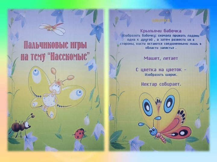 Игры по развитию речи