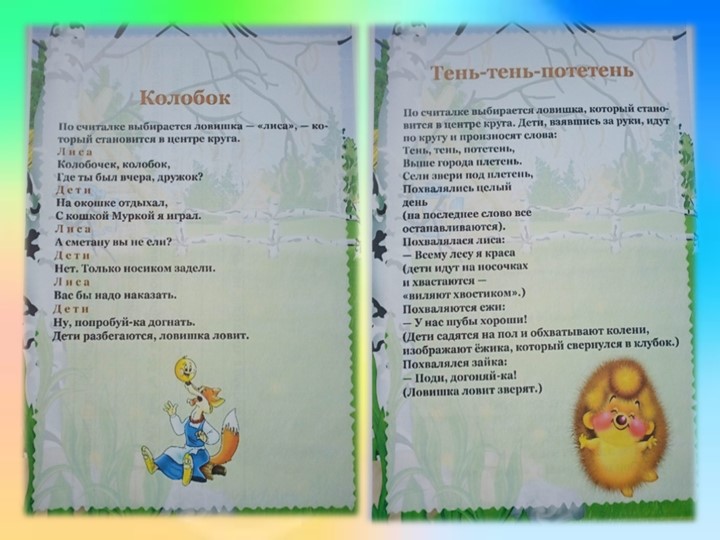 Игры по развитию речи