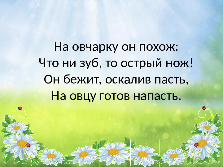 Презентация для детей младшего дошкольного возраста "Кто живет в лесу"
