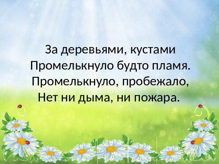 Презентация для детей младшего дошкольного возраста "Кто живет в лесу"