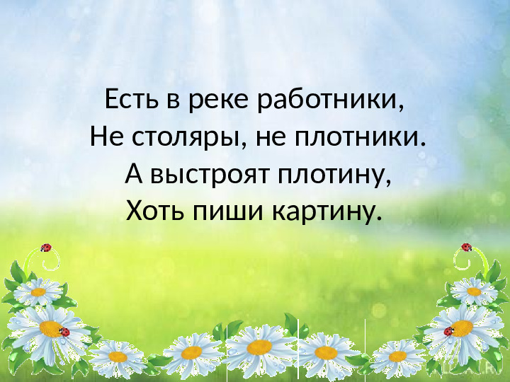 Презентация для детей младшего дошкольного возраста "Кто живет в лесу"
