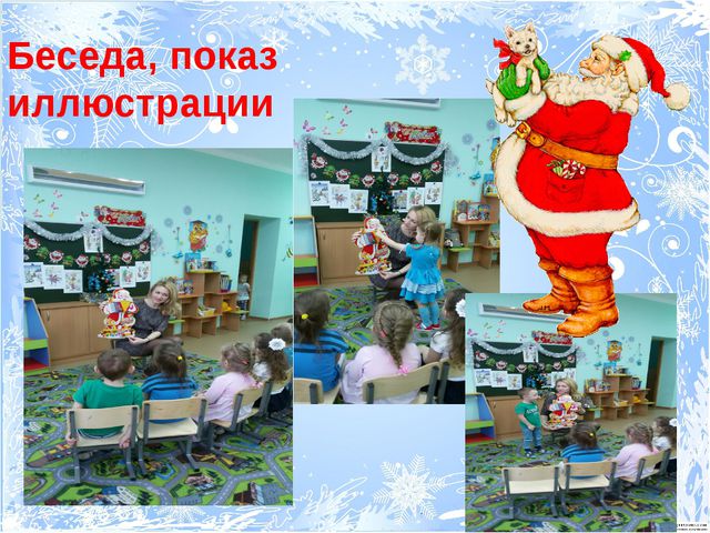 Интегрированные занятия по развитию речи с художественно эстетическим развитием. Презентация