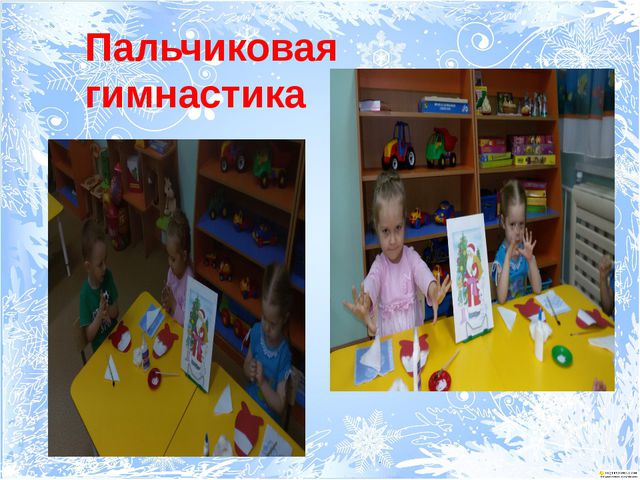 Интегрированные занятия по развитию речи с художественно эстетическим развитием. Презентация