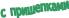 Shape8