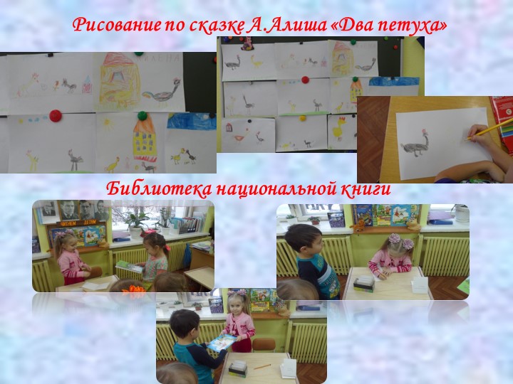 Презентация проекта "Знакомство воспитанников с литературным наследием республики Татарстан"