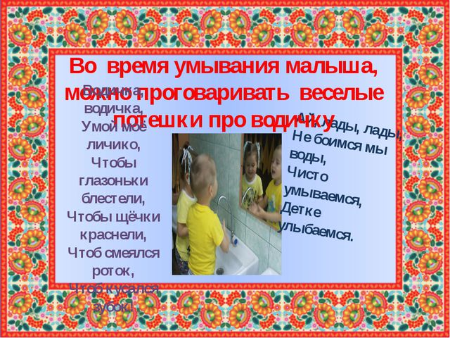 Влияние устного народного творчества на развитие речи детей 3 4 лет самообразование воспитателя план