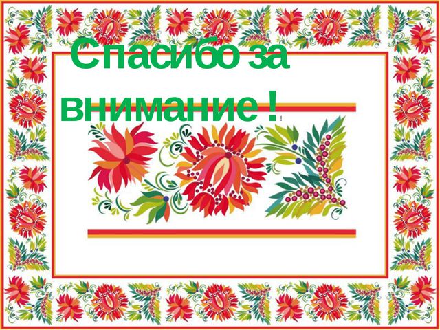 Влияние устного народного творчества на развитие речи детей 3 4 лет план по самообразованию