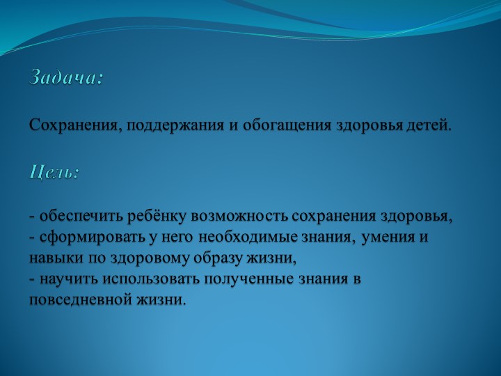 Здоровье-сберегающие технологии в раннем возрасте