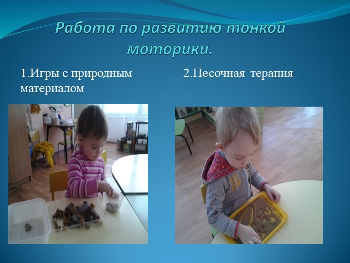 Здоровье-сберегающие технологии в раннем возрасте