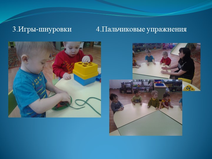 Здоровье-сберегающие технологии в раннем возрасте