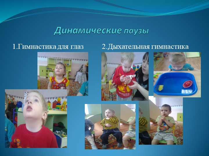 Здоровье-сберегающие технологии в раннем возрасте