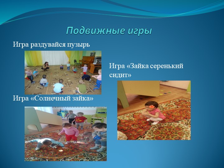 Здоровье-сберегающие технологии в раннем возрасте