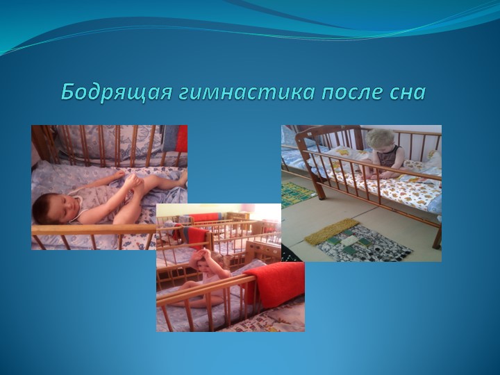 Здоровье-сберегающие технологии в раннем возрасте