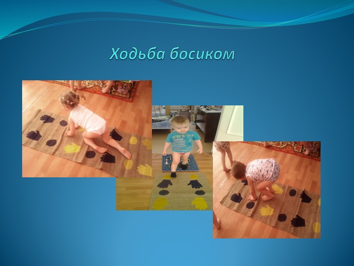 Здоровье-сберегающие технологии в раннем возрасте