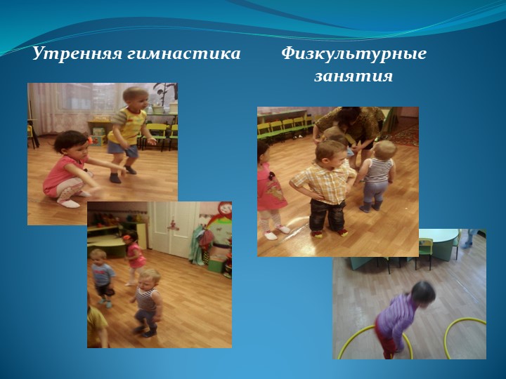 Здоровье-сберегающие технологии в раннем возрасте