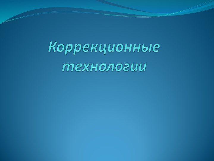 Здоровье-сберегающие технологии в раннем возрасте
