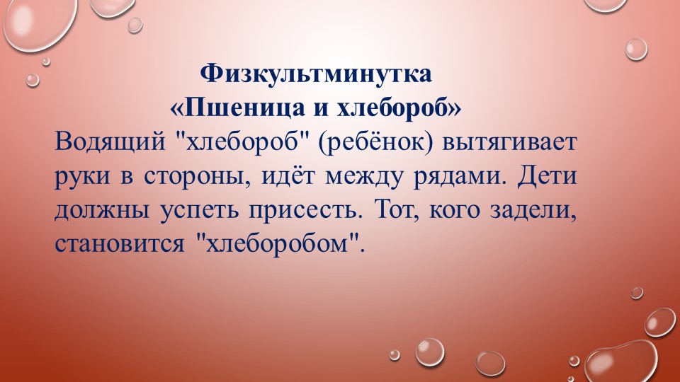 Презентация к НОД "Откуда к нам хлеб пришел"