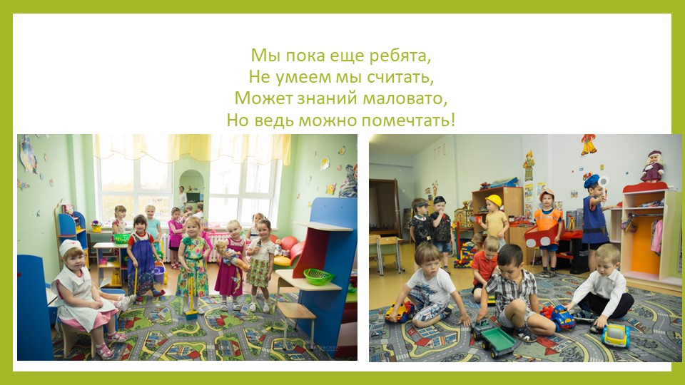 Презентация по области социально-коммуникативному развитию