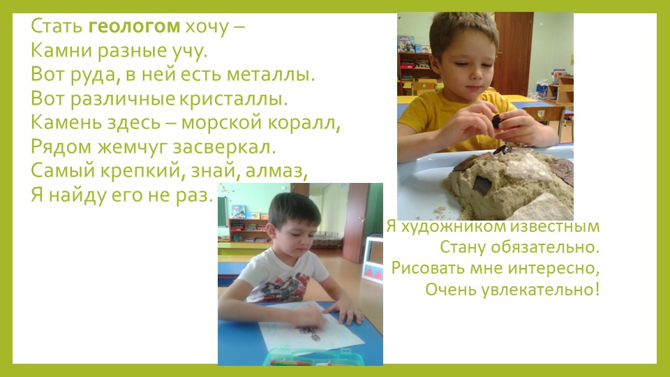 Презентация по области социально-коммуникативному развитию