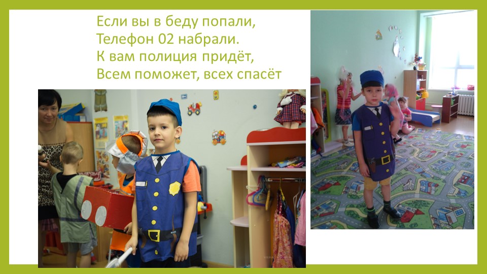 Презентация по области социально-коммуникативному развитию