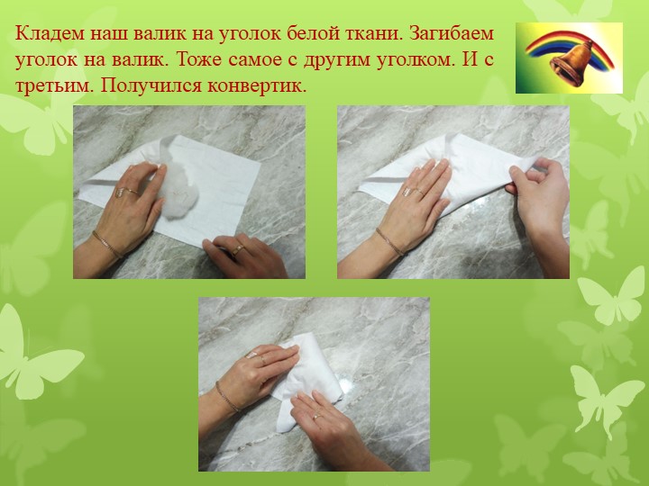 Мастер-класс «Игрушка для малышей»