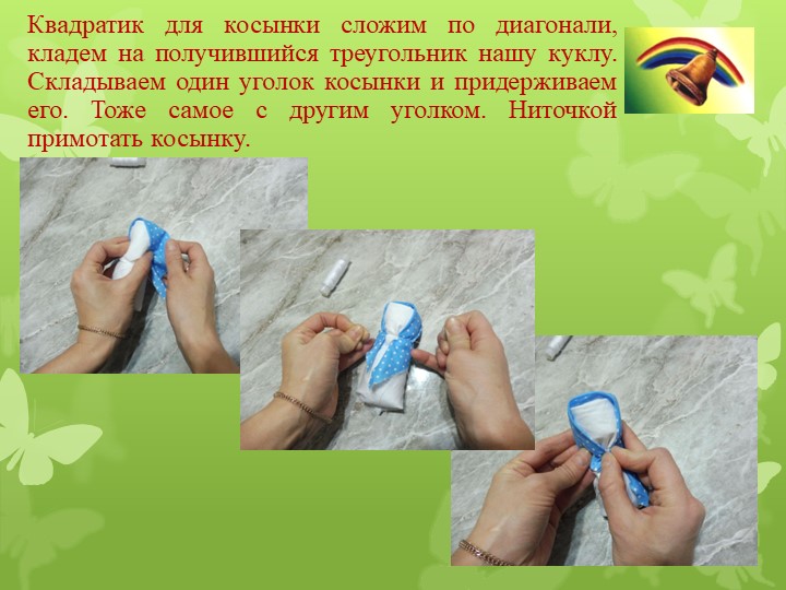 Мастер-класс «Игрушка для малышей»