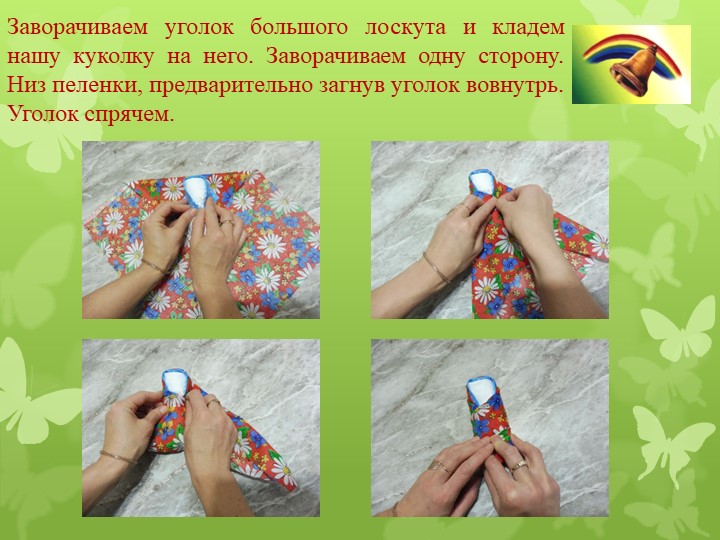 Мастер-класс «Игрушка для малышей»