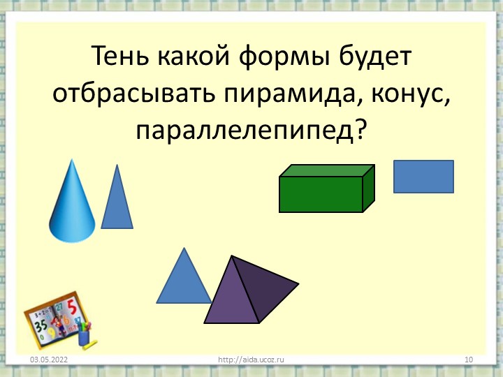 Презентация на тему " Развитие логического мышления по формированию математических представлений".