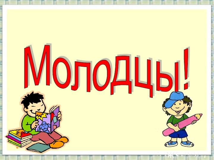 Презентация на тему " Развитие логического мышления по формированию математических представлений".