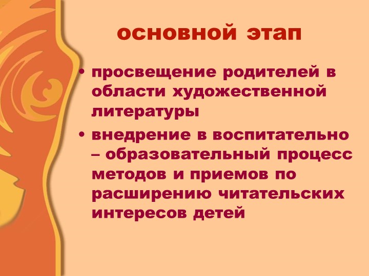 Проект " Моя любимая книга"
