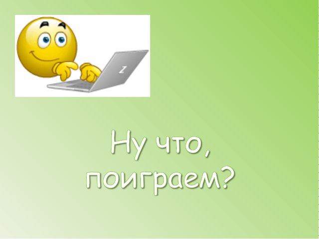 Собери картинку. Презентация к занятию дефектолога, психолога (разрезные картинки)