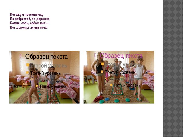 Наш спортивный уголок. Презентация