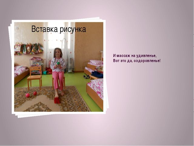 Наш спортивный уголок. Презентация