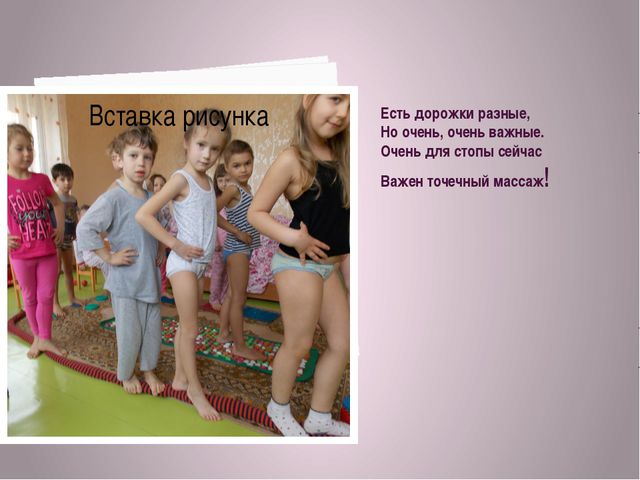 Наш спортивный уголок. Презентация