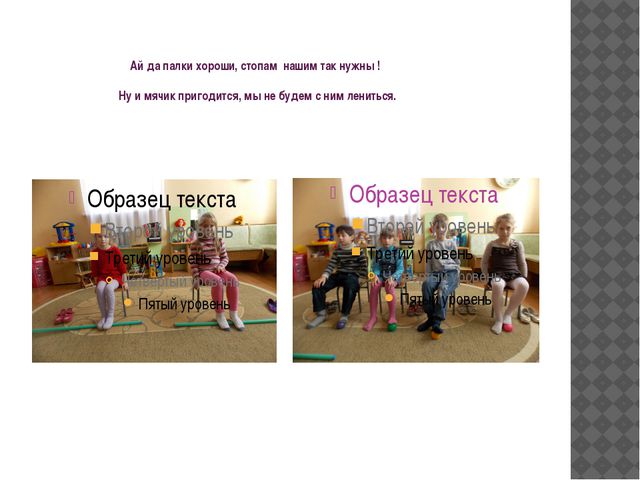 Наш спортивный уголок. Презентация
