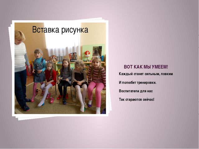Наш спортивный уголок. Презентация