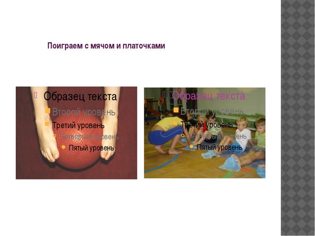 Наш спортивный уголок. Презентация