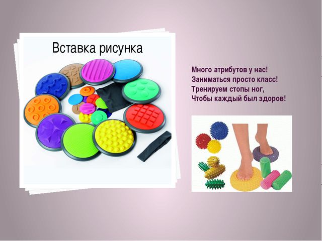 Наш спортивный уголок. Презентация