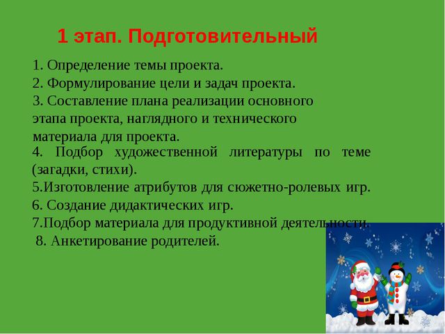 Здравствуй, Новый год!. Презентация для дошкольников