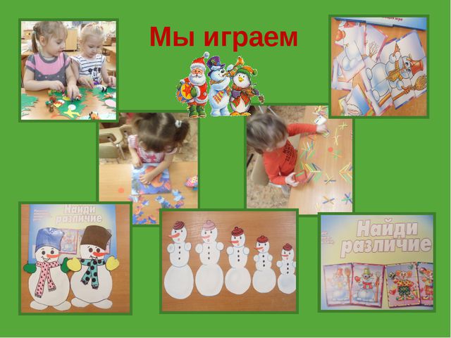 Здравствуй, Новый год!. Презентация для дошкольников