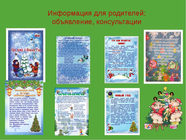 Здравствуй, Новый год!. Презентация для дошкольников