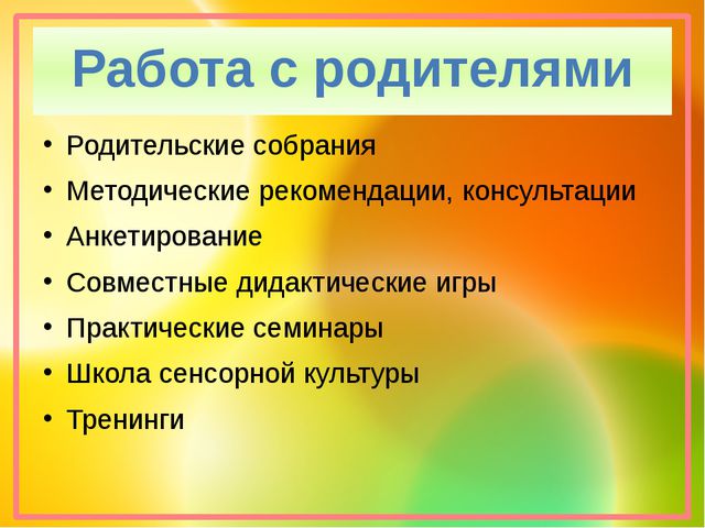 Презентация. Эталон квадрат. сенсорное развитие