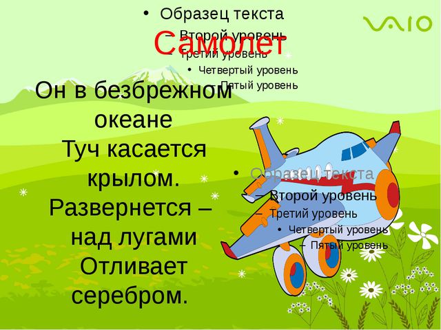 Презентация. Транспорт
