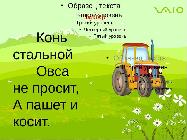 Презентация. Транспорт