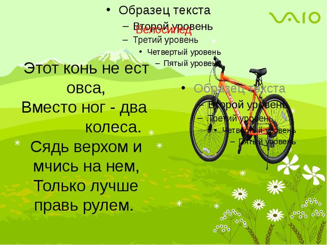 Презентация. Транспорт