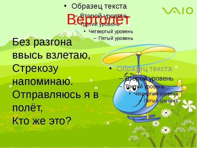 Презентация. Транспорт