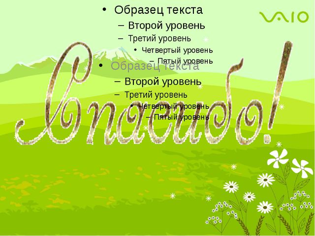 Презентация. Транспорт