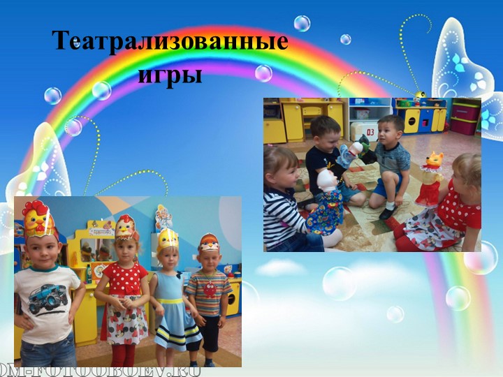 Презентация на тему театрализованная деятельность в детском саду