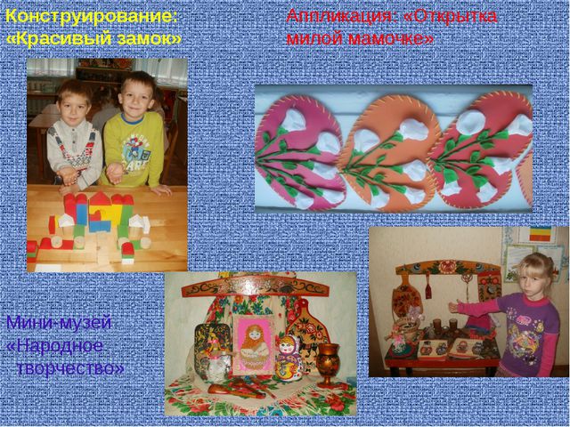 Проект духовно-нравственного воспитания. Ценность-красота. Презентация