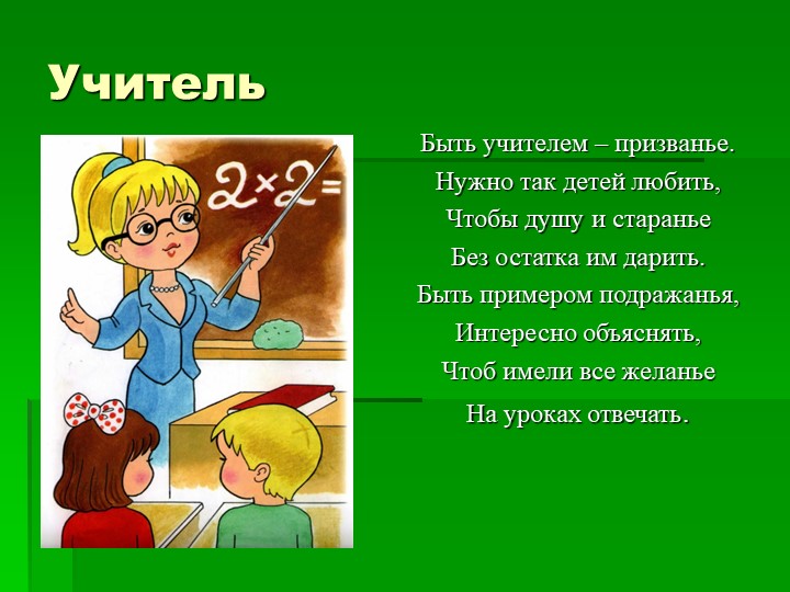 Презентация на тему : Детям о профессиях.